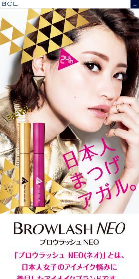 BROWLASH NEOのLPデザイン（コスメ・化粧品・コンタクトレンズ／ゴールド系／アート・芸術系）スマホ版