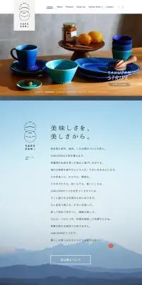 SAKUZANのLPデザイン（日用雑貨／ブルー系／シンプル系）PC版