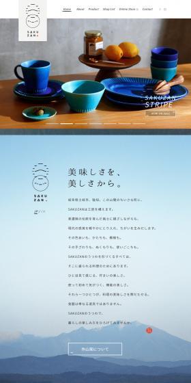 SAKUZANのLPデザイン（日用雑貨／ブルー系／シンプル系）PC版