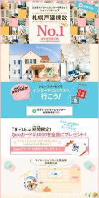 Johnson Homes LP design (Housing and Real Estate / Multi-color type / Cute style) PC version