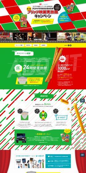 Pretz LP design (Sweets and Snacks / Green tones / Flashy style) PC version