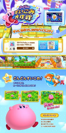 Kirby's Blowout Blast LP design (Kids, Baby, Toys / Multi-color type / Cute style) PC version