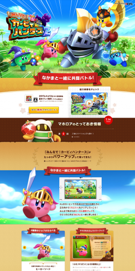 Team Kirby Clash Deluxe LP design (Books, Music, Games / Multi-color type / Cute style) PC version