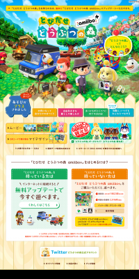 Animal Crossing: New Leaf LP design (Books, Music, Games / Multi-color type / Cute style) PC version