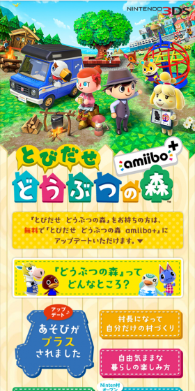 とびだせどうぶつの森のLPデザイン（本・音楽・ゲーム／カラフル系／かわいい系）スマホ版