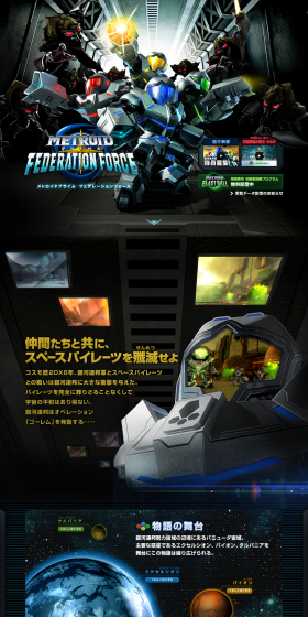 Metroid Prime Federation Force LP design (Books, Music, Games / Black-colored / Cool style) PC version