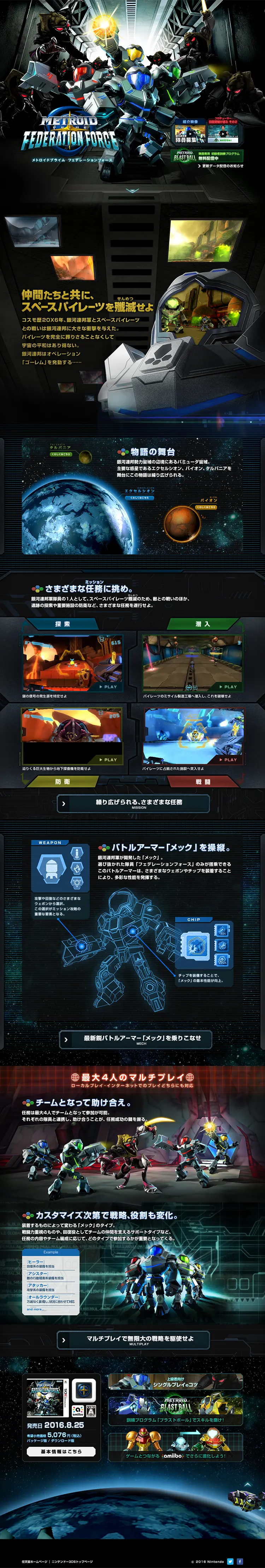 メトロイドプライム フェデレーションフォースのLPデザイン（本・音楽・ゲーム／ブラック系／かっこいい系）PC版