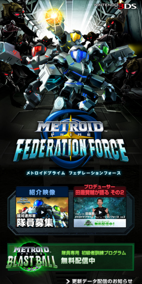 メトロイドプライム フェデレーションフォースのLPデザイン（本・音楽・ゲーム／ブラック系／かっこいい系）スマホ版