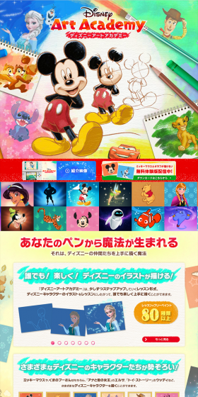 Disney Art Academy LP design (Books, Music, Games / Multi-color type / Manga) PC version