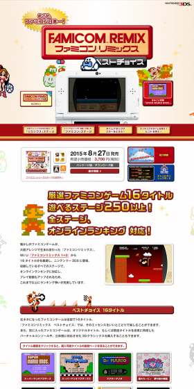 Famicom Remix Best Choice LP design (Books, Music, Games / Red tones / Cute style) PC version
