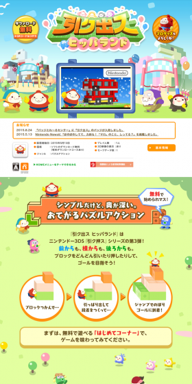 Hiku Dasu Hippaland LP design (Books, Music, Games / Green tones / Cute style) PC version
