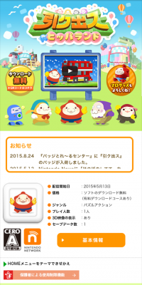 引ク出ス ヒッパランドのLPデザイン（本・音楽・ゲーム／グリーン系／かわいい系）スマホ版