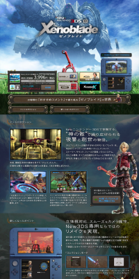 New Nintendo 3DS Exclusive Xenoblade LP design (Books, Music, Games / Black-colored / Cool style) PC version