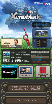New ニンテンドー3DS専用 XenobladeのLPデザイン（本・音楽・ゲーム／ブラック系／かっこいい系）スマホ版