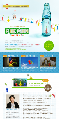 PIKMIN Short Movies 3D LP design (Books, Music, Games / Cute style) PC version