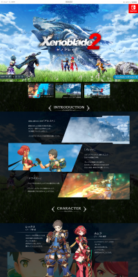 ゼノブレイド2のLPデザイン（本・音楽・ゲーム／ブラック系／かっこいい系）スマホ版