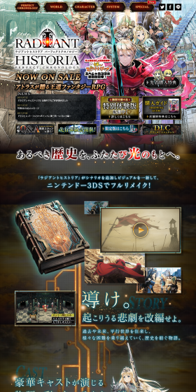 Radiant Historia Perfect Chronology LP design (Books, Music, Games / Black-colored / Cool style) PC version