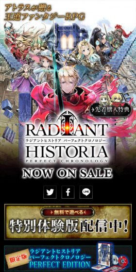 ラジアントヒストリア　パーフェクトクロノジーのLPデザイン（本・音楽・ゲーム／ブラック系／かっこいい系）スマホ版