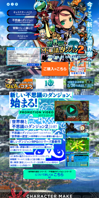 Etrian Mystery Dungeon 2 LP design (Books, Music, Games / Shades of blue / Cute style) PC version