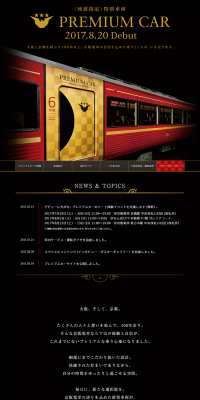 PREMIUM CAR LP design (Businesses, companies, stores / Gold tones / Cool style) PC version