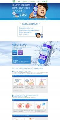 Kirin Suppli Yogurt Taste LP design (Health foods, health drinks, and supplements / Shades of blue / Simple) PC version