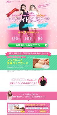 Bio Esthe BTB LP design (Beauty services / Pink shades / Cute style) PC version