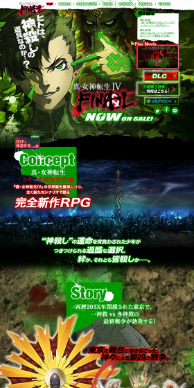 Shin Megami Tensei IV FAINAL LP design (Books, Music, Games / Green tones / Cool style) PC version