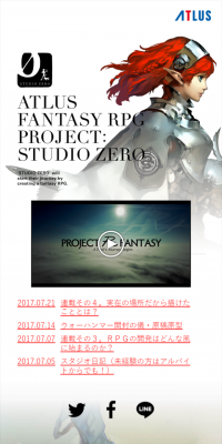 PROJECT Re FANTASYのLPデザイン（本・音楽・ゲーム／ホワイト系／かっこいい系）スマホ版