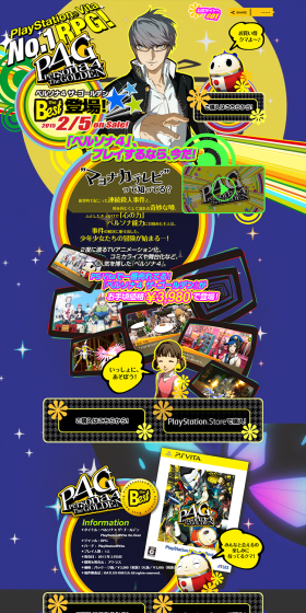Persona 4 LP design (Books, Music, Games / Multi-color type / Lively type) PC version