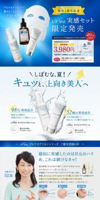 LIFTest Experience Set LP design (Beauty, Skincare, Fragrance / Shades of blue / Refined style) PC version