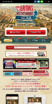 Layton Mystery Journey: Katrielle and The Millionaires' Conspiracy LP design (Internet service / Brown tones / Lively type) PC version