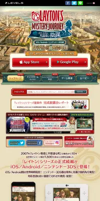 レイトン ミステリージャーニー カトリーエイルと大富豪の陰謀のLPデザイン（インターネットサービス／ブラウン系／にぎやか系）PC版
