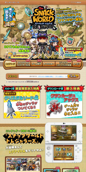 スナックワールド　トレジャラーズのLPデザイン（本・音楽・ゲーム／カラフル系／かわいい系）PC版