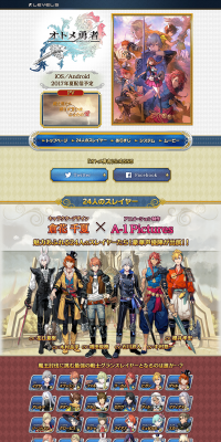 Otome Yuusha LP design (Internet service / Cool style) PC version