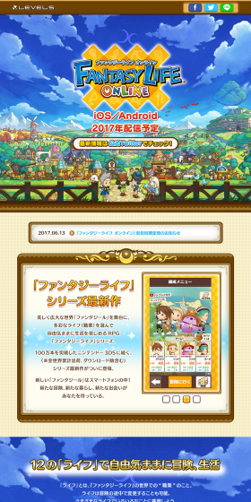 Fantasy Life Online LP design (Internet service / Multi-color type / Cute style) PC version