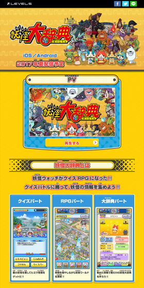 Yokai Daijiten LP design (Internet service / Orange tones / Cute style) PC version