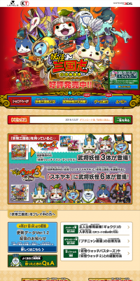 Yokai Sangokushi LP design (Books, Music, Games / Beige tones / Cute style) PC version