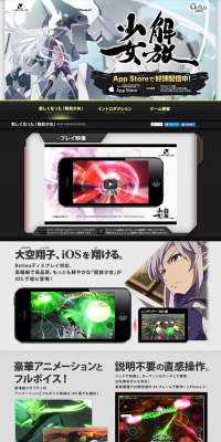 Liberation Maiden LP design (Internet service / Black-colored / Cool style) PC version