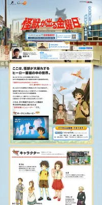 怪獣が出る金曜日のLPデザイン（本・音楽・ゲーム／ブルー系／マンガ・イラスト系）PC版