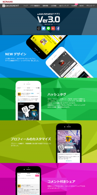 eAMUSEMENT App LP design (Internet service / Multi-color type / Simple) PC version