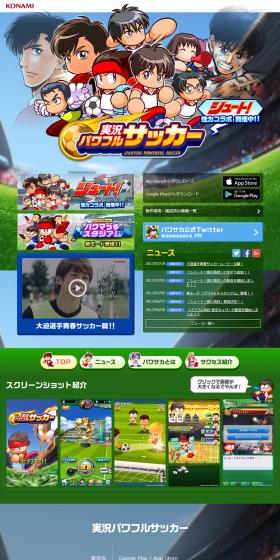 Jikkyou Powerful Soccer LP design (Internet service / Multi-color type / Cute style) PC version