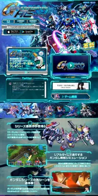 SDガンダム ジージェネレーション アールイーのLPデザイン（インターネットサービス／カラフル系／かっこいい系）PC版