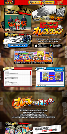 Weekly Shonen Jump Ore Korekushon! LP design (Internet service / Multi-color type / Manga) PC version