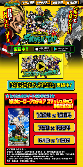 My Hero Academia Smash Tap LP design (Internet service / yellow / Cool style) PC version