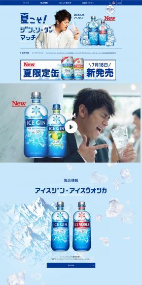 Ice Gin Ice Vodka LP design (Other alcoholic drinks / Shades of blue / Simple) PC version