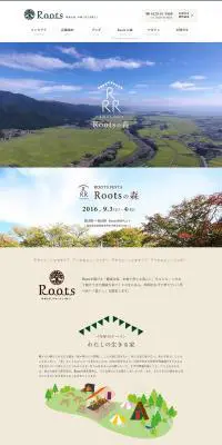 Rootsの森のLPデザイン（イベント・キャンペーン・体験／ベージュ系／ナチュラル系）PC版