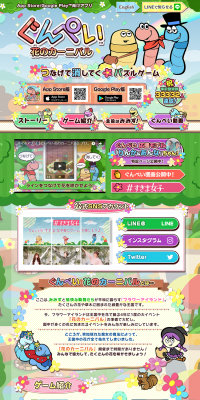 Gunpei Flower Carnival LP design (Internet service / Multi-color type / Cool style) PC version