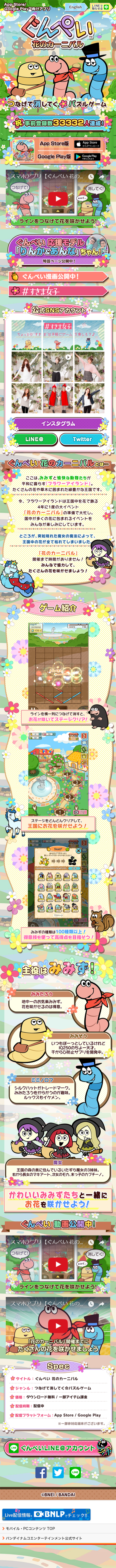 Gunpei Flower Carnival LP design (Internet service / Multi-color type / Cool style) Mobile version