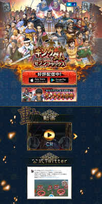 Kingdom Seven Flags LP design (Internet service / Manga) PC version