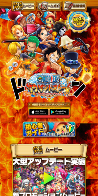 ONE PIECE Thousand Storm LP design (Internet service / Red tones / Manga) PC version